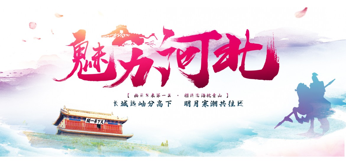 首页 - 横幅